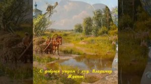 Что может быть лучше России - единственной песни моей...