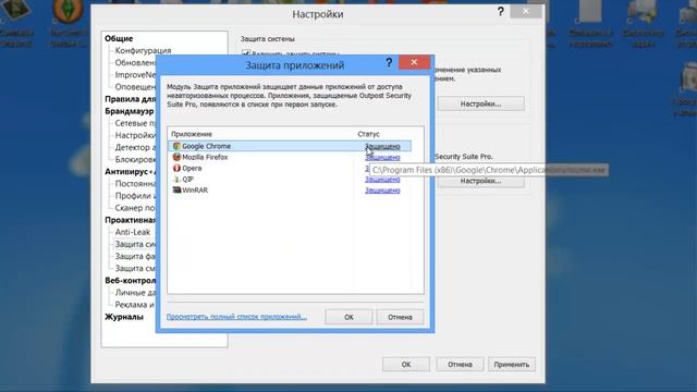 Настройка Firewall смотреть онлайн