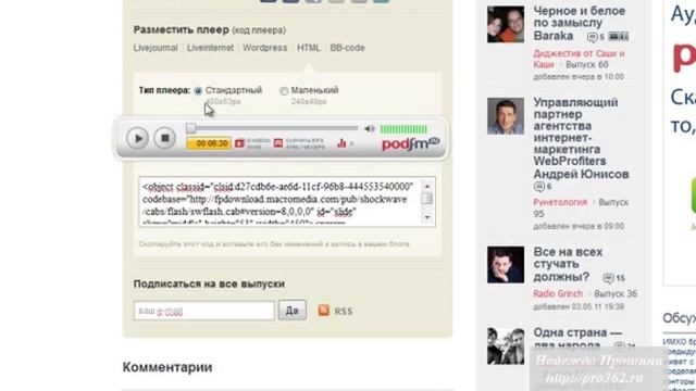Аудио на сайте. смотреть онлайн