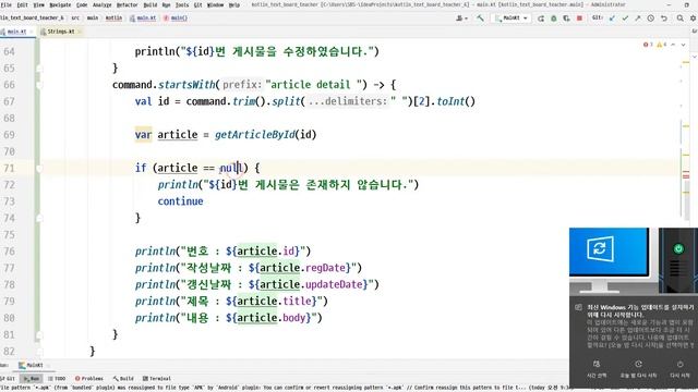 2021 04 23, chc, 코틀린기초, 53강, 처음부터 재구현 하면서 연습하는 방법 смотреть онлайн