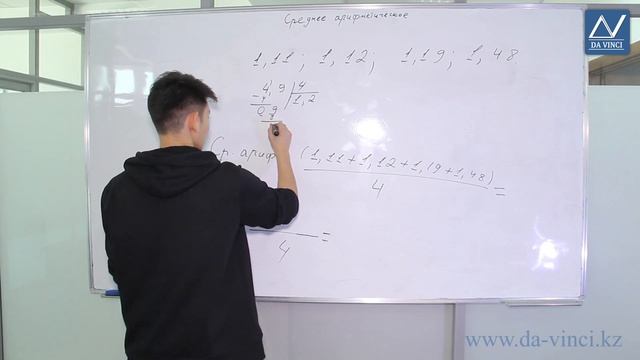 5 класс, 38 урок, Среднее арифметическое смотреть онлайн