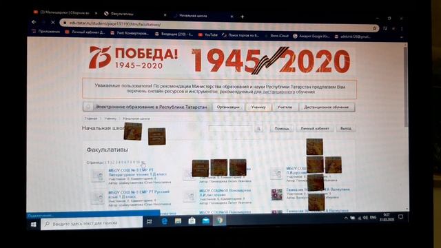 регистрация ребенка школа факультатив edu.tatar.ru смотреть онлайн