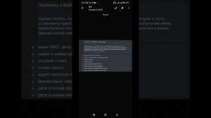 Как установить приложение Ощад, без связи, с помощью Вайбера.-(720p)