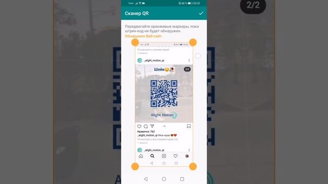 Как вставить QR код??? смотреть онлайн