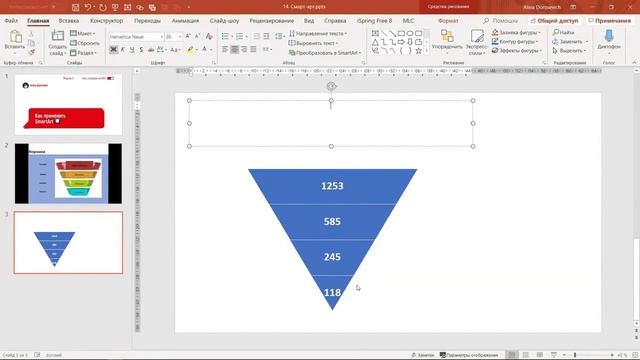 Как применять SmartArt в PowerPoint