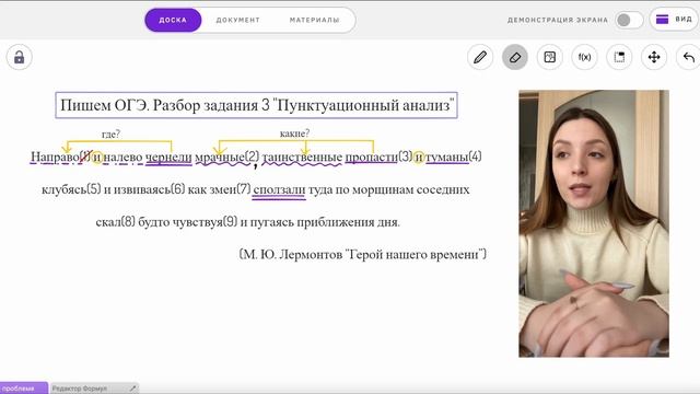 Задания 4-5 ОГЭ по русскому языку 2024 | Разбор типового задания смотреть онлайн