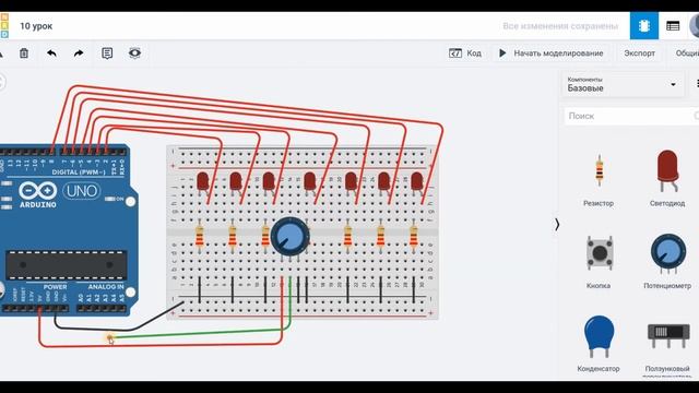 Уроки программирования Arduino для начинающих. 10Урок. Макроопределения, множественные условия Если смотреть онлайн