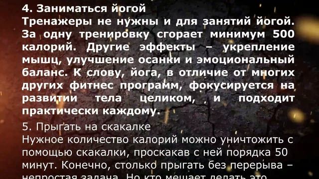 10 способов сжигания 500 калорий без диет и тренажеров смотреть онлайн