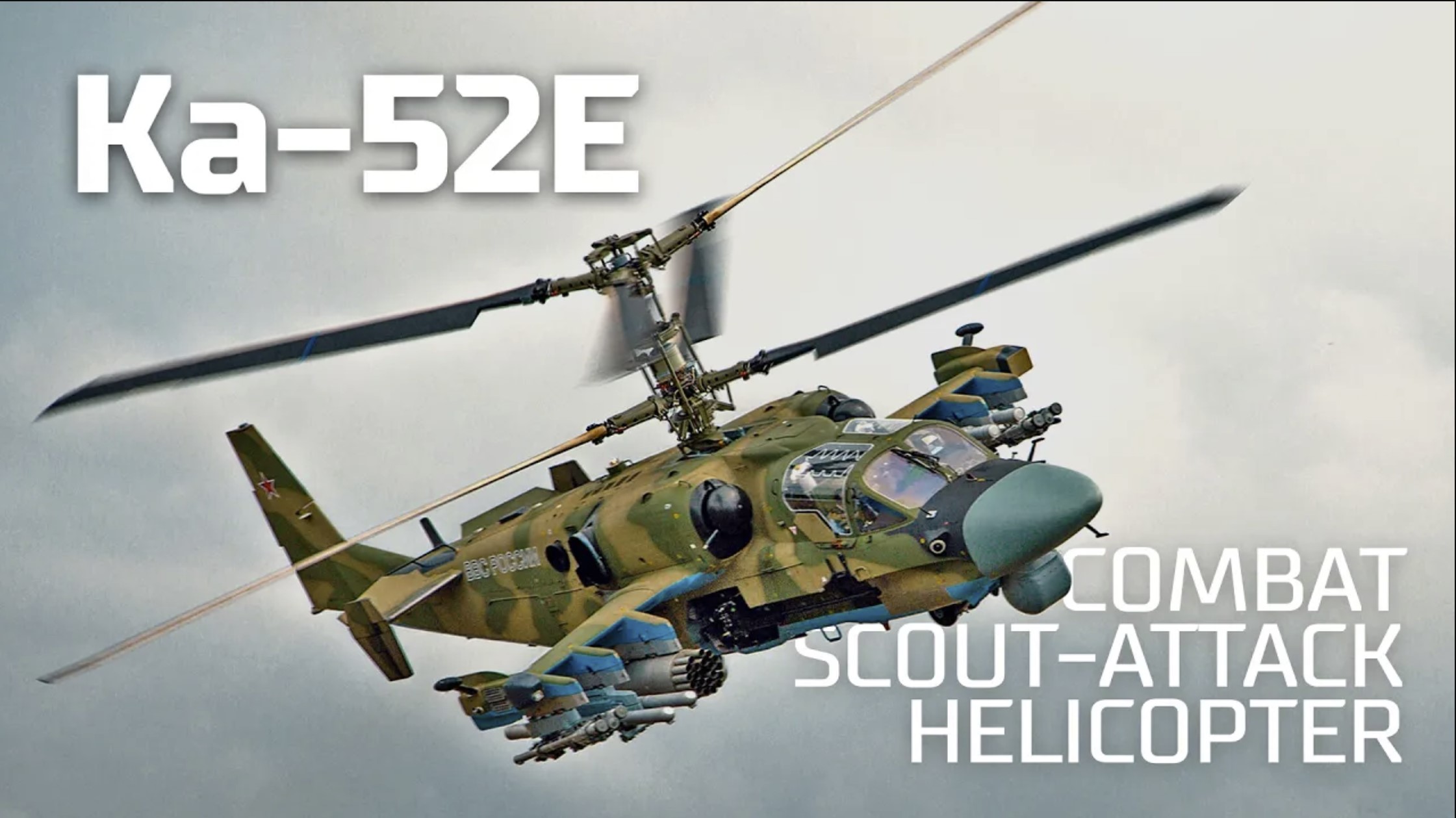 Ka-52E Combat scout-attack helicopter смотреть онлайн