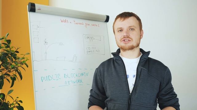 [Теория] Урок 2.3: Блокчейн-штамп на данных из IPFS смотреть онлайн