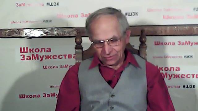 Школа ЗаМужества Урок 004 Бракованные мужики смотреть онлайн