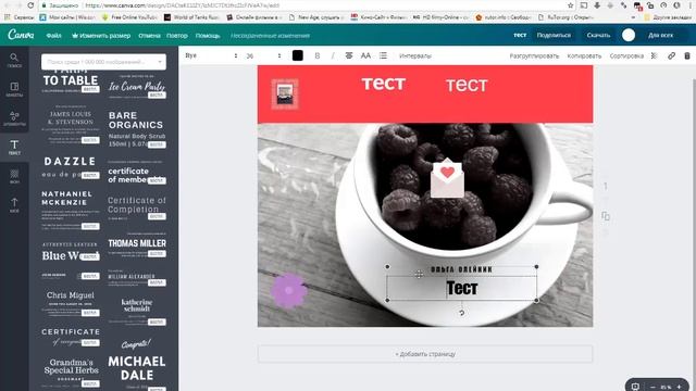 Как сделать красивую картинку без навыков фотошопа. Работа в canva смотреть онлайн