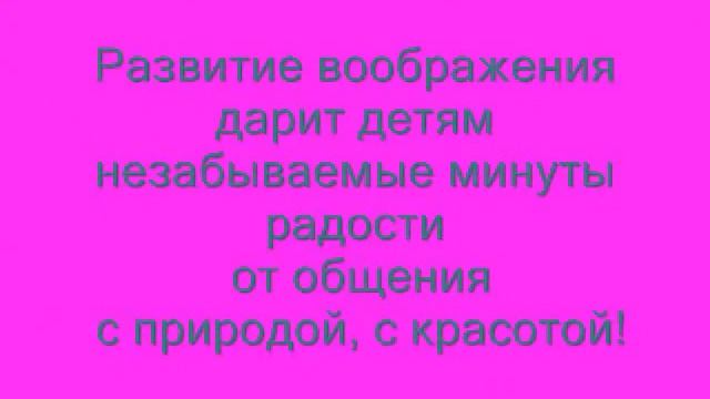 Природа фантазия творчество смотреть онлайн