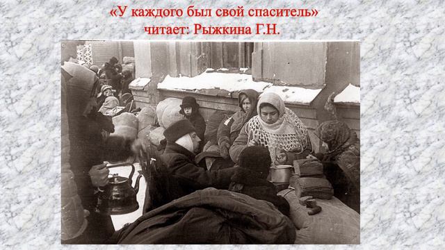 У каждого был свой спаситель смотреть онлайн