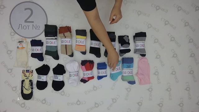 Socks BR 2, Цена кг : 17.81 евро ,сток одежда оптом смотреть онлайн