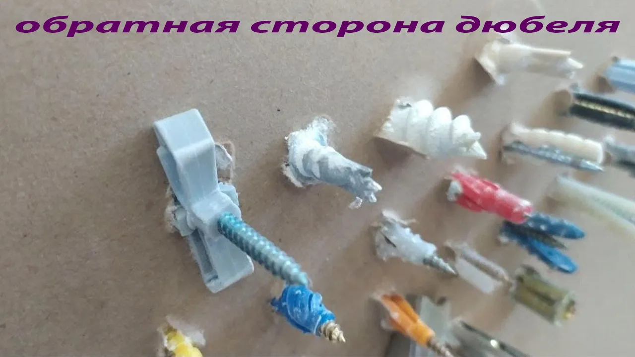 САМОРЕЗЫ _ ДЮБЕЛЬ ГВОЗДИ _ АНКЕРА - КАК РАБОТАЮТ ___ ЛАЙФХАК С САМОРЕЗАМИ И ДЮБЕЛЯМИ __ смотреть онлайн