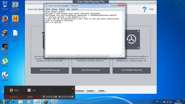 Очень полезная программа.iCare Data Recovery Pro Free Edition смотреть онлайн
