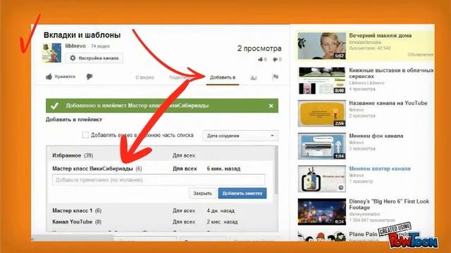 Создаем плейлист смотреть онлайн
