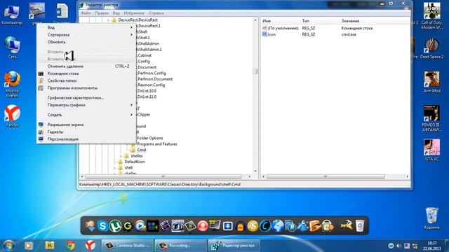 Как_добавить_команду_в_контекстное_меню_windows_7