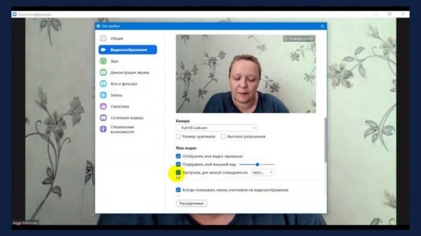 Как изменить фон в приложении Zoom