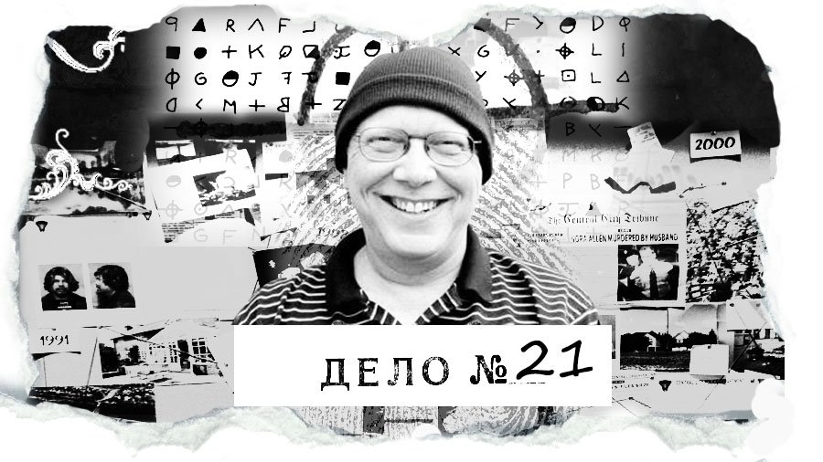 ДЕЛО №21 Билл Спаркман - история человека с большим сердцем.mp4 смотреть онлайн