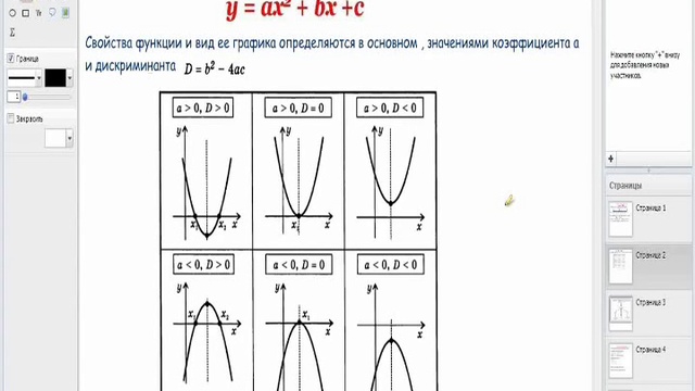 репетитор математики онлайн смотреть онлайн