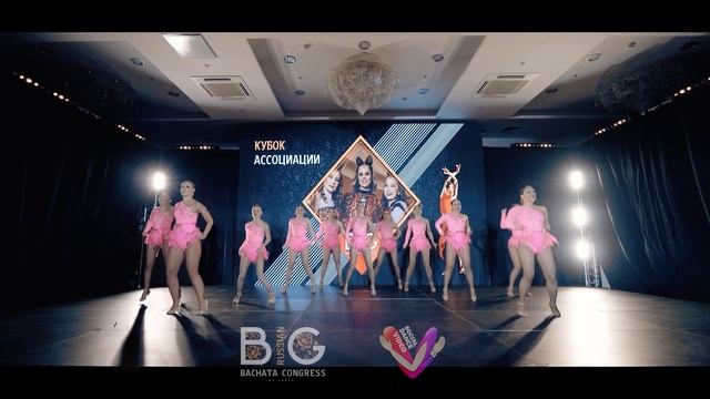 BIG Russian Bachata Congres 2022/Association Cup 2022/Knyazeva Valeriya Show Group 2 смотреть онлайн