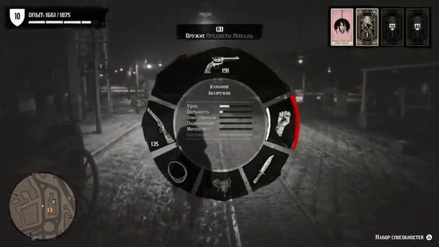 Играю в Red Dead Online (PS4) смотреть онлайн