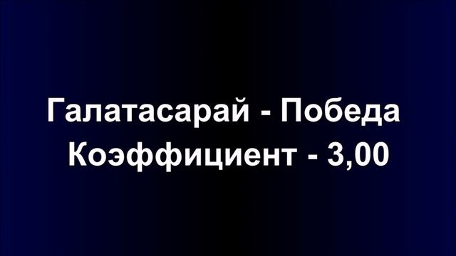 Прогноз, догон на четверть в баскетболе, Евролига смотреть онлайн