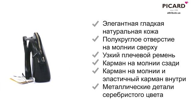 Женская сумка Picard BERLIN/Ocean Pi4117-549-023 смотреть онлайн