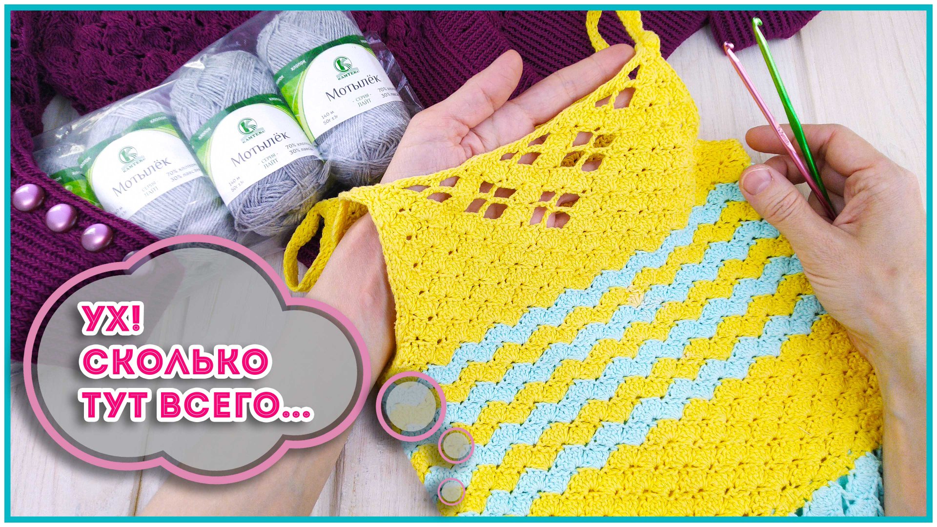 ПЕРВЫЙ раз так снимаю- КАК рождаются мои вязанные модели, сколько раз я их перевязываю и еще кое-что смотреть онлайн