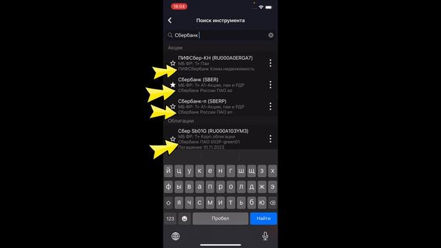 IQUIK X и QUIK Android X: Переход в ландшафтный режим, новое в поиске инструментов, версия 4.6