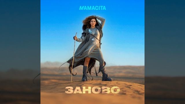 ЗАНОВО смотреть онлайн