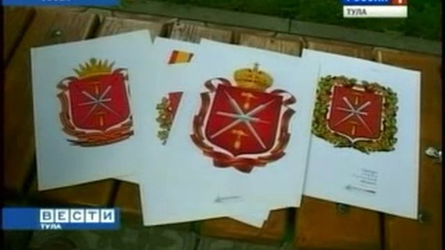 Герб Тулы смотреть онлайн