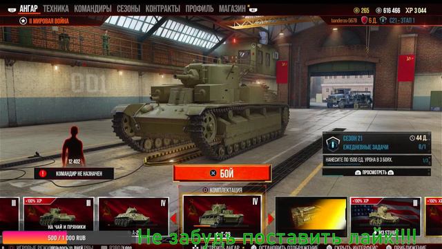 Танки на ps5, Одна из них - World of Tanks Modern Armor Playstation 5 | wot console смотреть онлайн