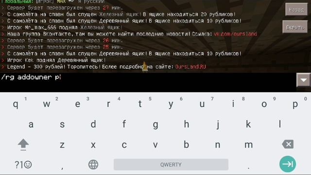 Как добавить друга в рг смотреть онлайн