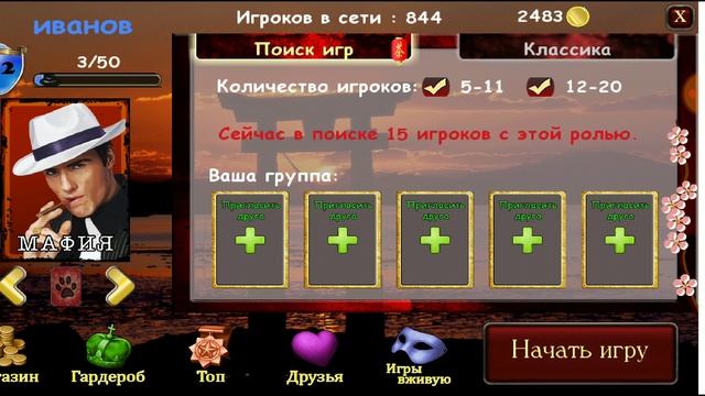 РОЗЫГРЫШ СУНДУКОВ Mafia Online! смотреть онлайн