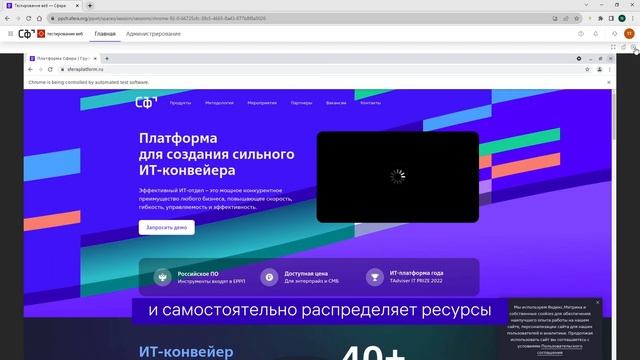 Сфера.Тестирование веб смотреть онлайн