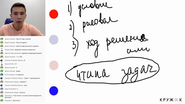Разбор 7-го задания ЕГЭ по профильной математике | Онлайн-школа Кружок смотреть онлайн