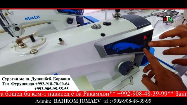 мошинахои Дарздузи б Корвон мошин дузандаги