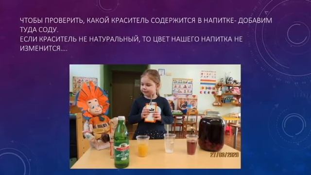 Полезные эксперименты с вредной едой смотреть онлайн