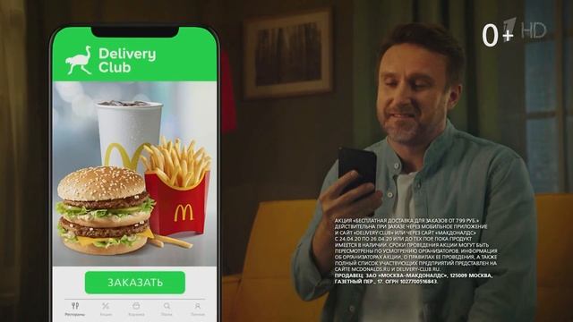 Delivery Club - Реклама смотреть онлайн