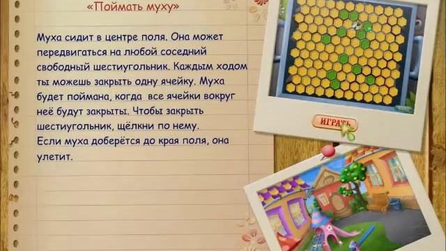 Чебурашка Похищение века Прохождение смотреть онлайн