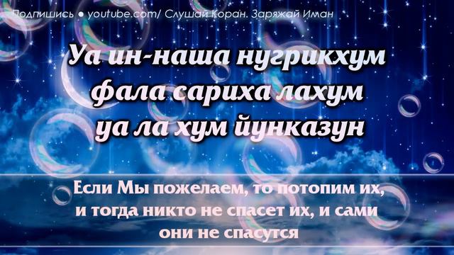 #коран #куран #слушатькоран 🕋СУРА ЯСИН СПОКОЙСТВИЕ НА ВСЮ НОЧЬ И ЛЕГКОСТЬ С УТРА- ПРАВЕДНЫХ СНОВ🌙🌙 смотреть онлайн