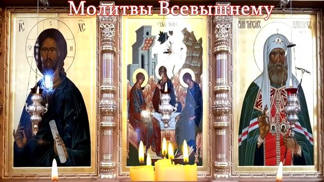 Молитва 'Живые помощи' 40 раз от болезней, беды, неудачи, бедности Мощный оберег Псалом 90 смотреть онлайн