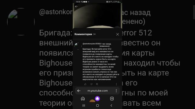 кто такой error 512 (но он уже ушёл из чикен гана) смотреть онлайн