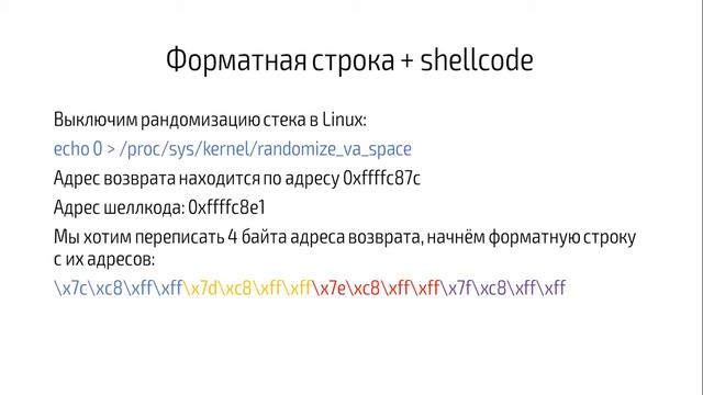 Hackerdom-12-07 Запись произвольной памяти смотреть онлайн