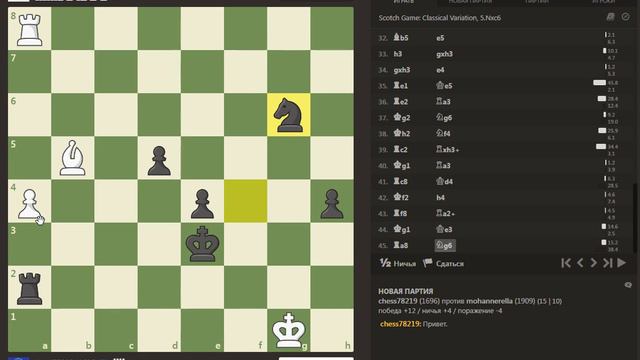 CHESS.COM – Chess78219 (1696) vs Mohannerella (1909) Rapid 15/10 смотреть онлайн