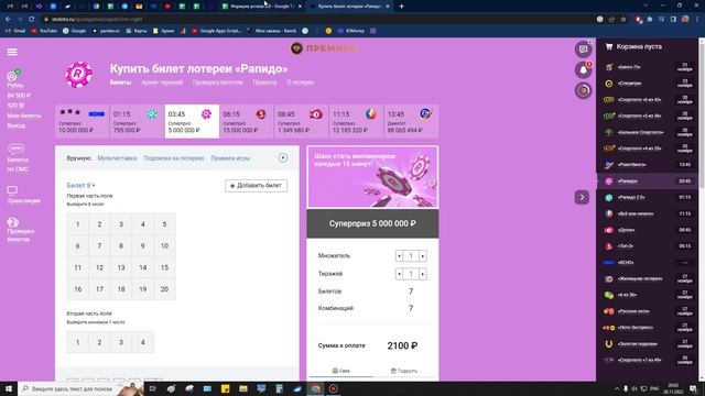 ? Рапидо ? смотреть онлайн