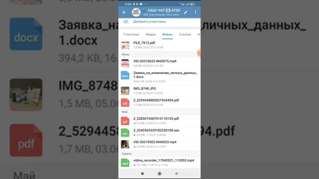 Как в Телеграм найти нужную информацию? смотреть онлайн
